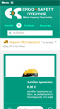 Mobile Screenshot of ergosafety.gr