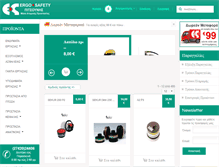 Tablet Screenshot of ergosafety.gr